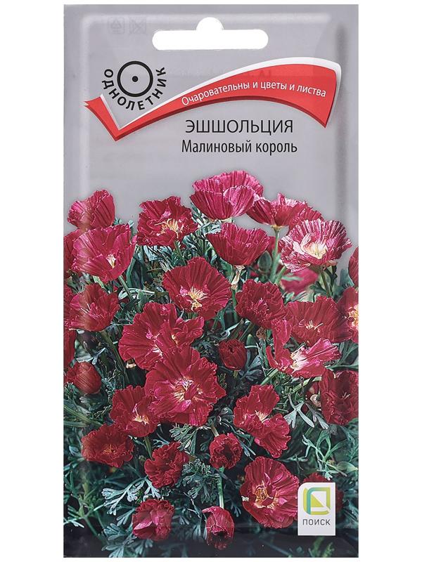 Семена цветов  Эшшольция 