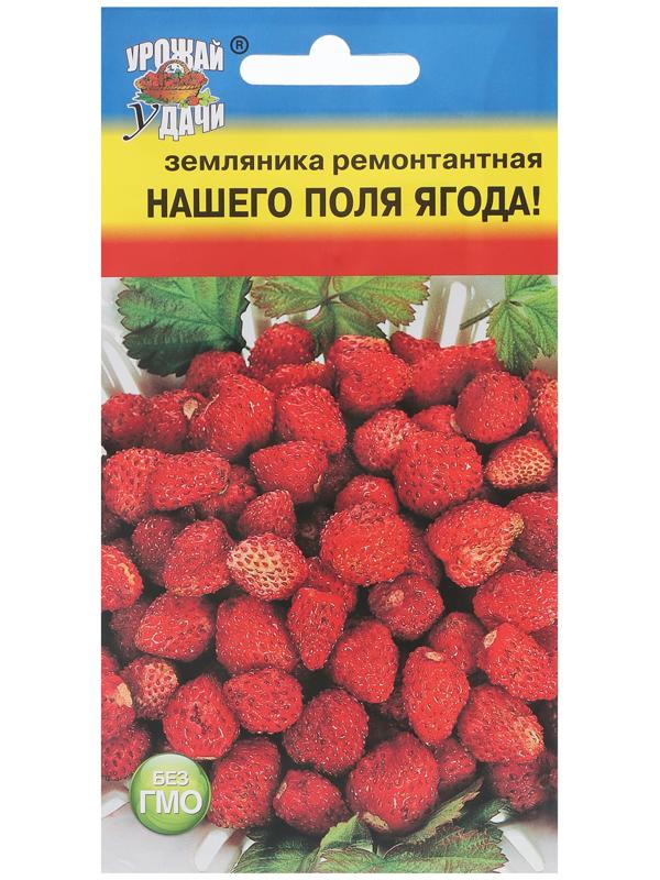 Семена Земляника 