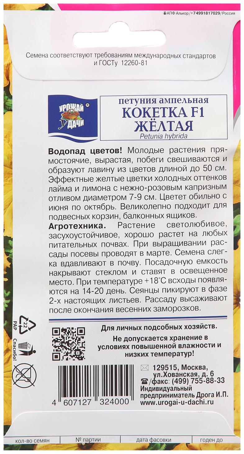 Семена цветов Петуния 