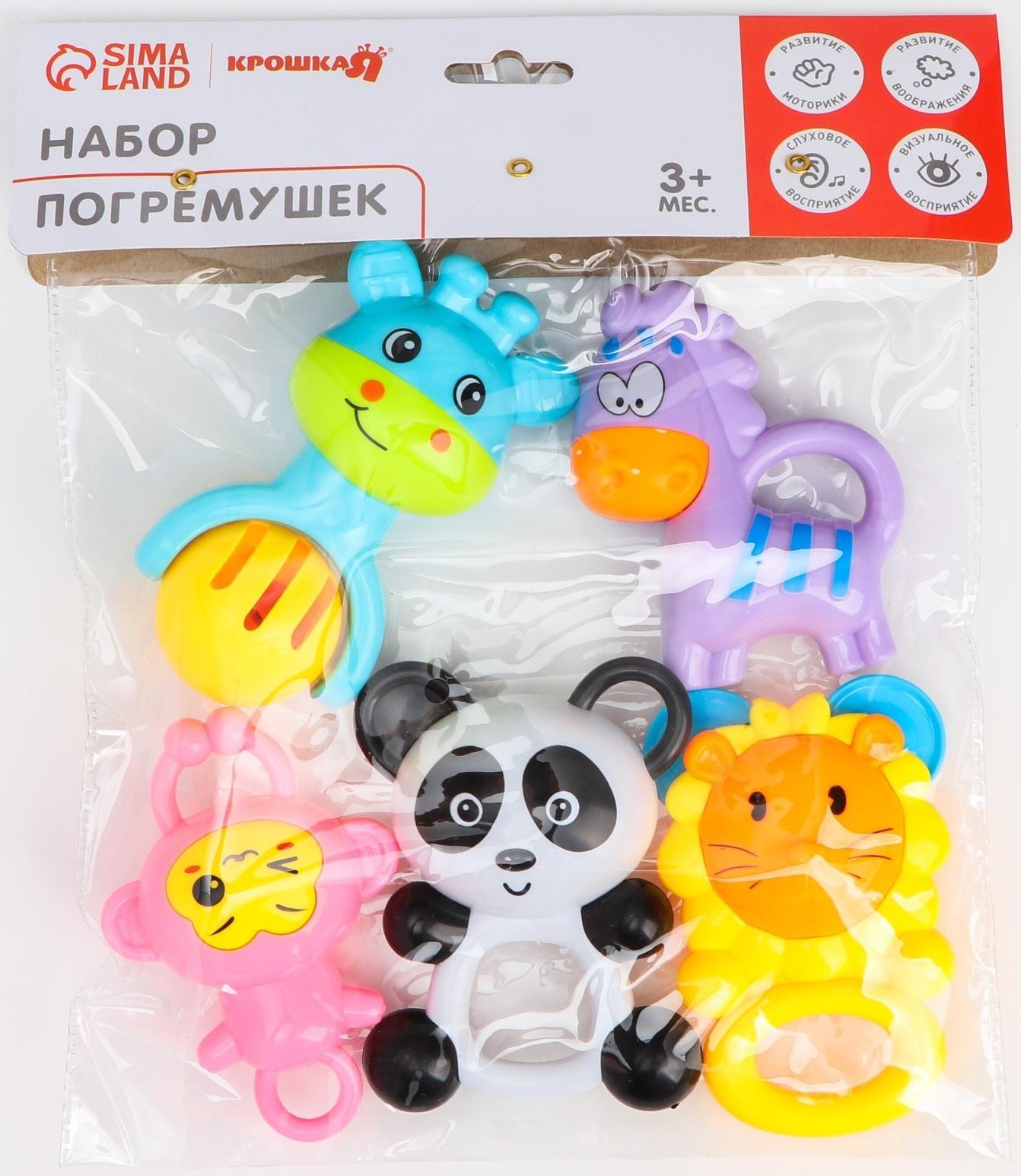 Набор погремушек «Игрушки малыша», 5 шт