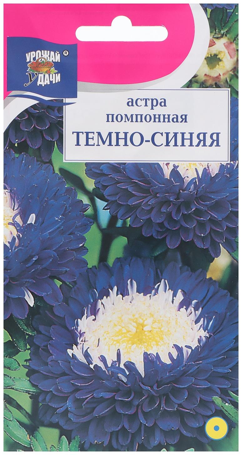 Семена цветов Астра 