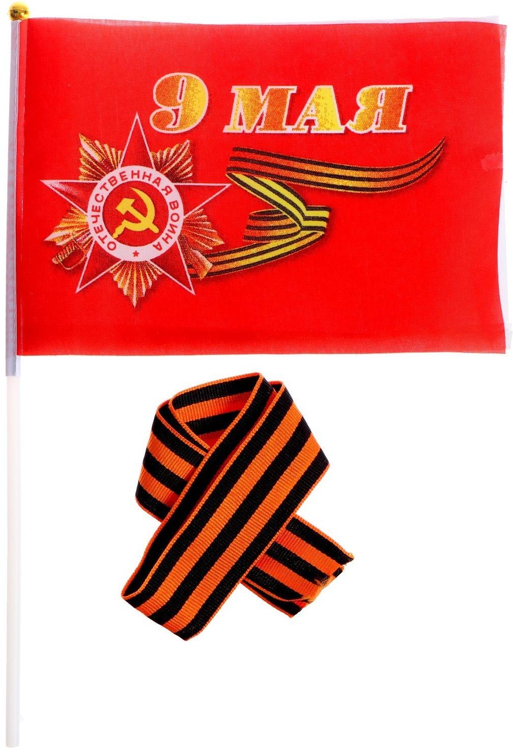 Праздничный набор «9 Мая», 2 предмета: флаг, лента