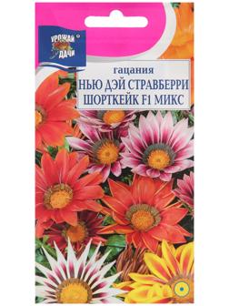 Семена цветов Гацания 