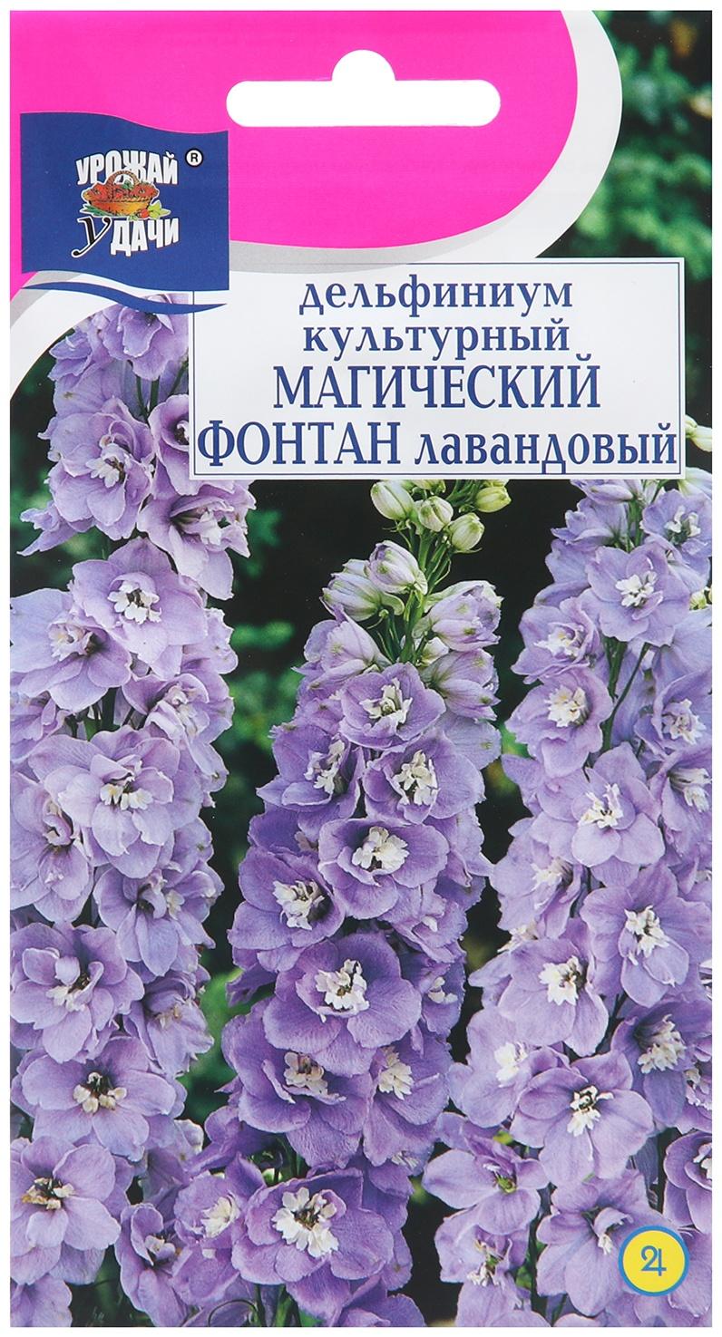 Семена цветов Дельфиниум 