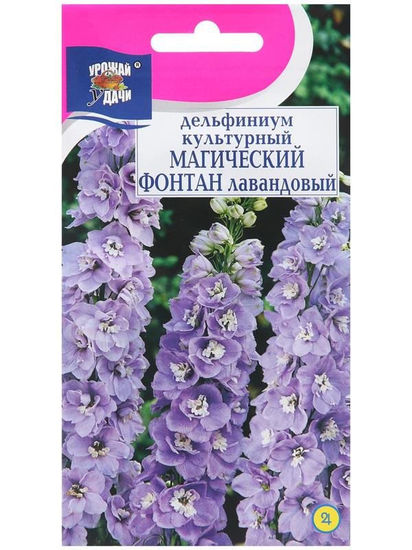 Семена цветов Дельфиниум 