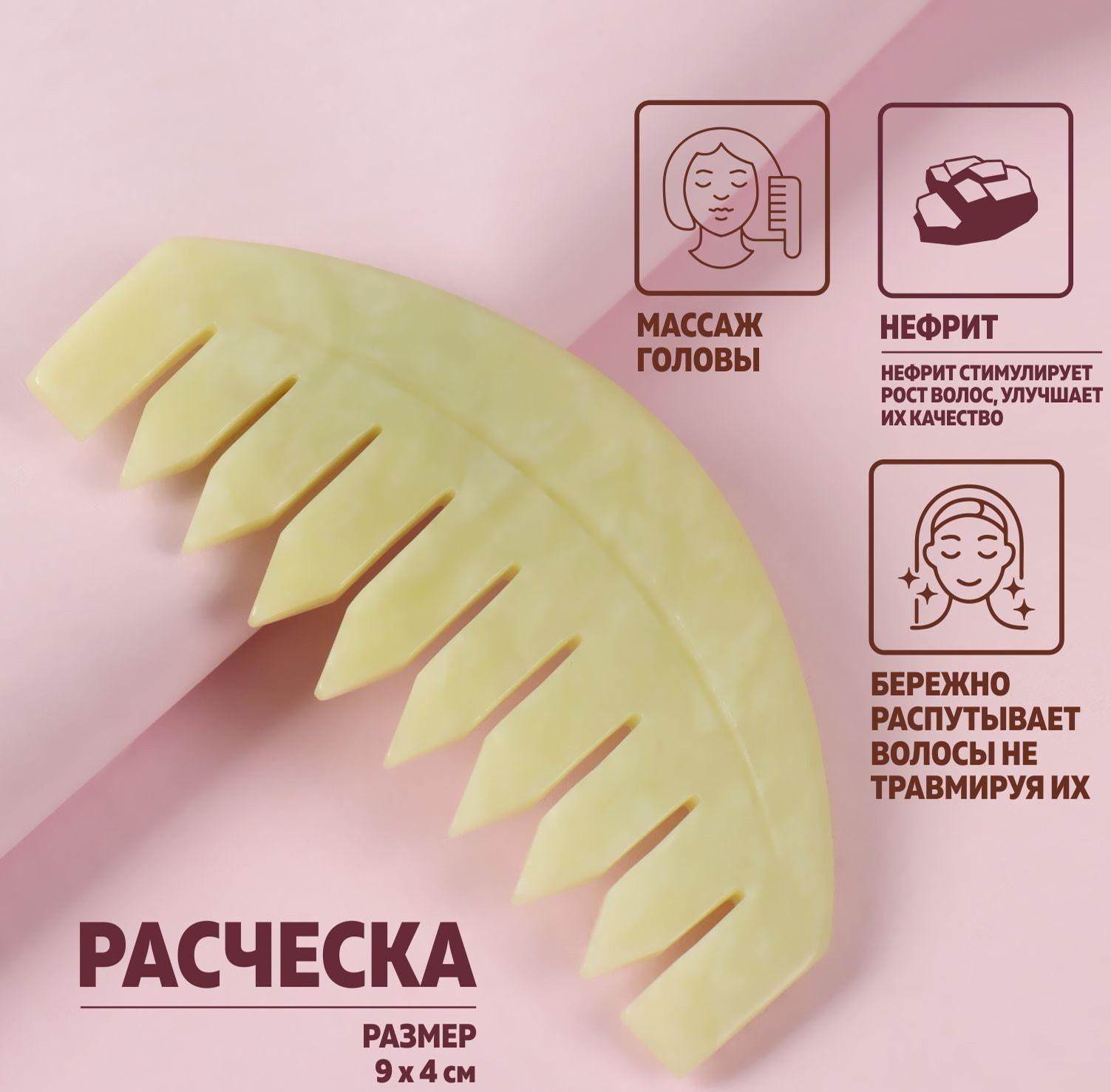 Расчёска - гребень, 9 × 4 см, цвет светло-зелёный