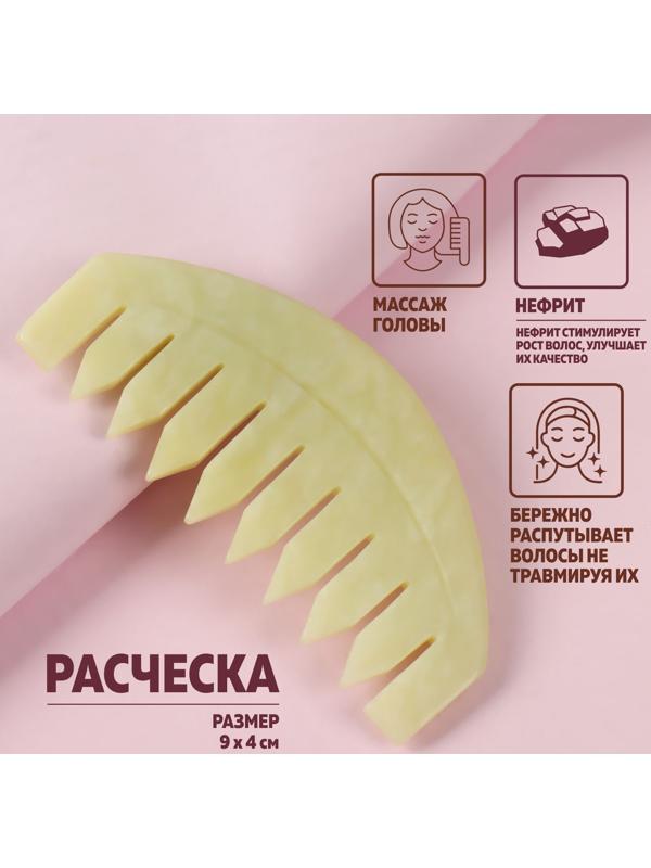 Расчёска - гребень, 9 × 4 см, цвет светло-зелёный