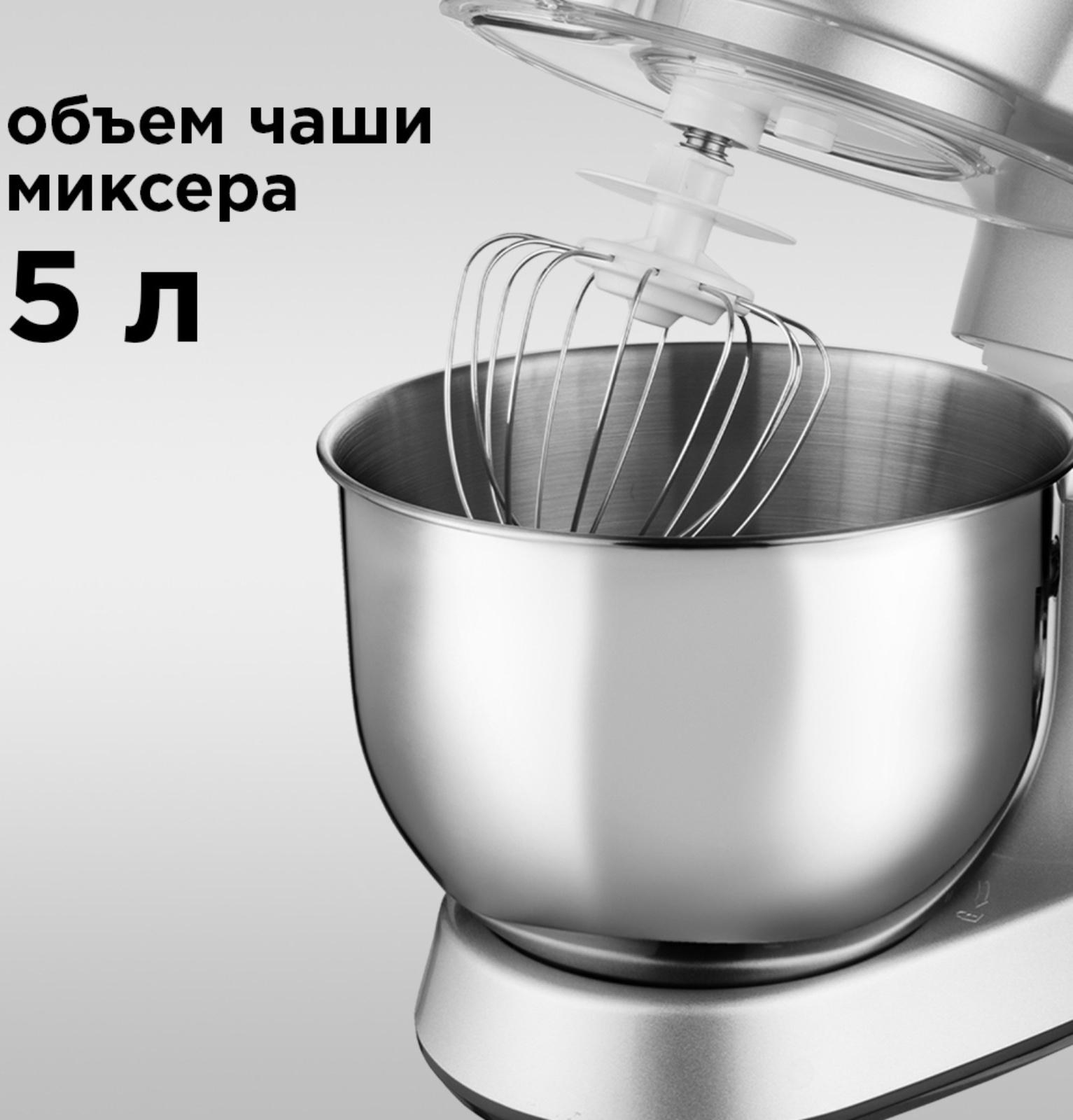 Кухонная машина REDMOND RKM-4030, 1200 Вт, 5 л, 6 скоростей, 3 насадки, серебристая