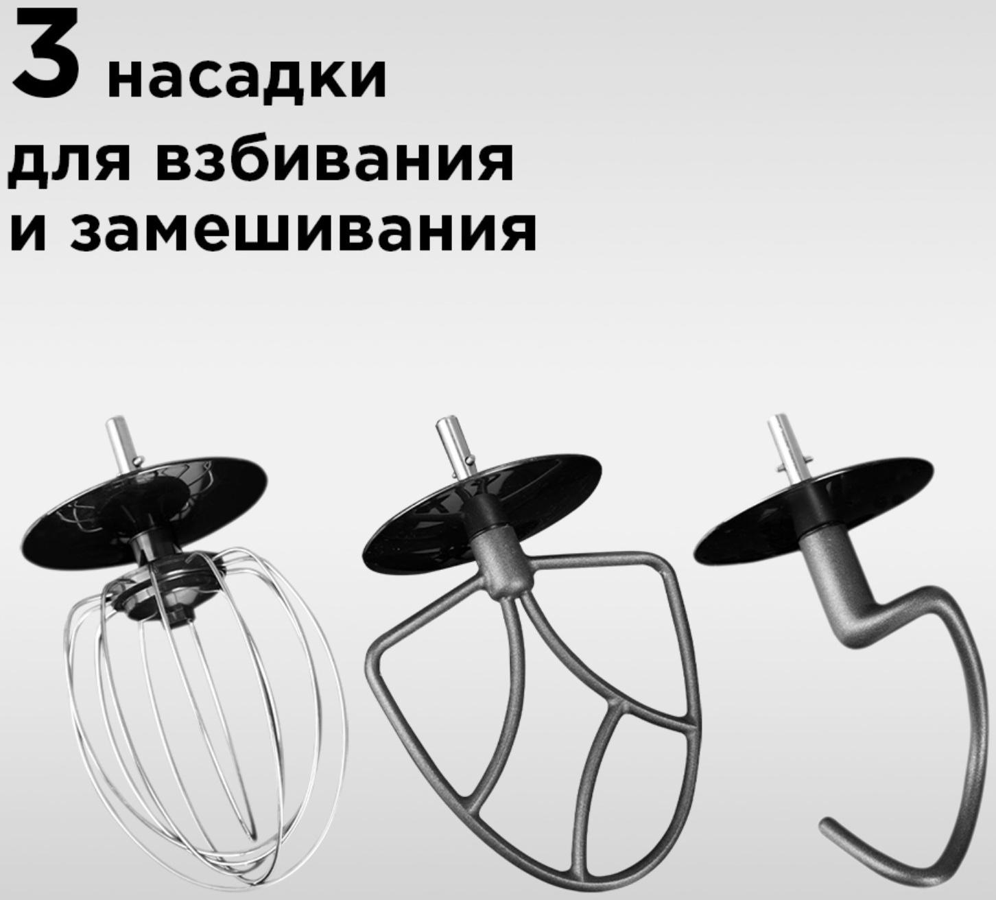 Кухонная машина REDMOND RKM-4030, 1200 Вт, 5 л, 6 скоростей, 3 насадки, серебристая