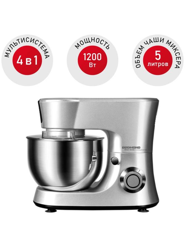 Кухонная машина REDMOND RKM-4030, 1200 Вт, 5 л, 6 скоростей, 3 насадки, серебристая