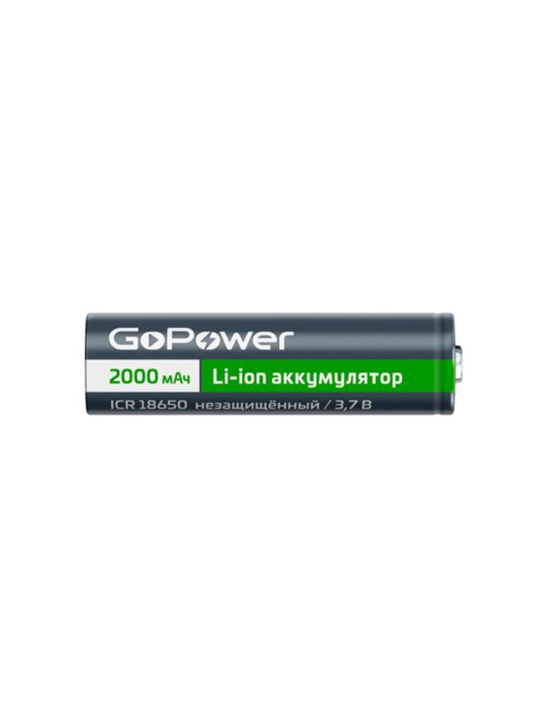 Аккумулятор Li-ion GoPower ICR18650 PC1 3.7V 2000mAh б/защ плос/кон