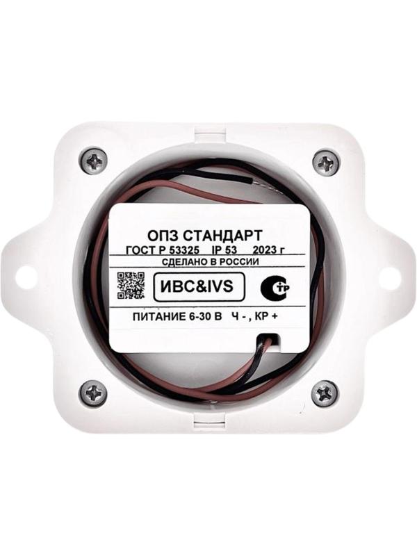 Извещатель ОПЗ Стандарт, оповещатель звуковой