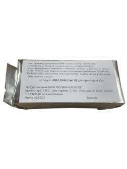 Бумага для УЗИ -принтеров, URR-110HG,  110х18х12 (н.) МАСТЕРЛЕНТ