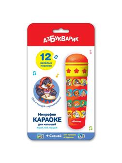 Караоке для малышей