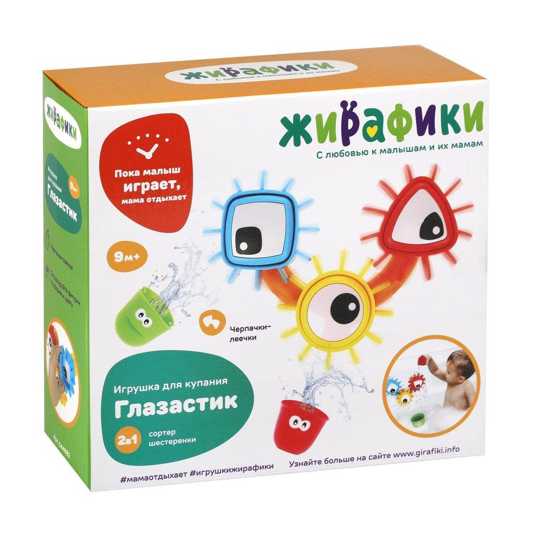 Игрушка-сортер для купания Глазастик, крепится на присоски