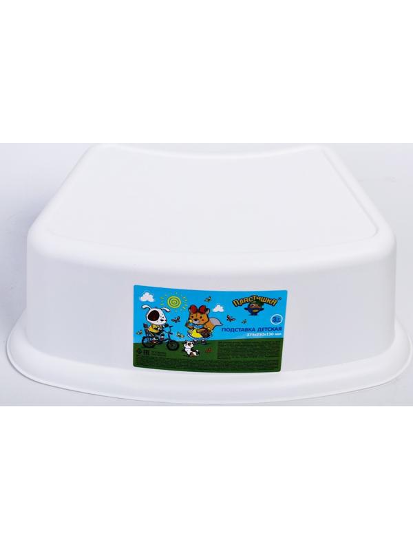 Подставка детская, цвет белый