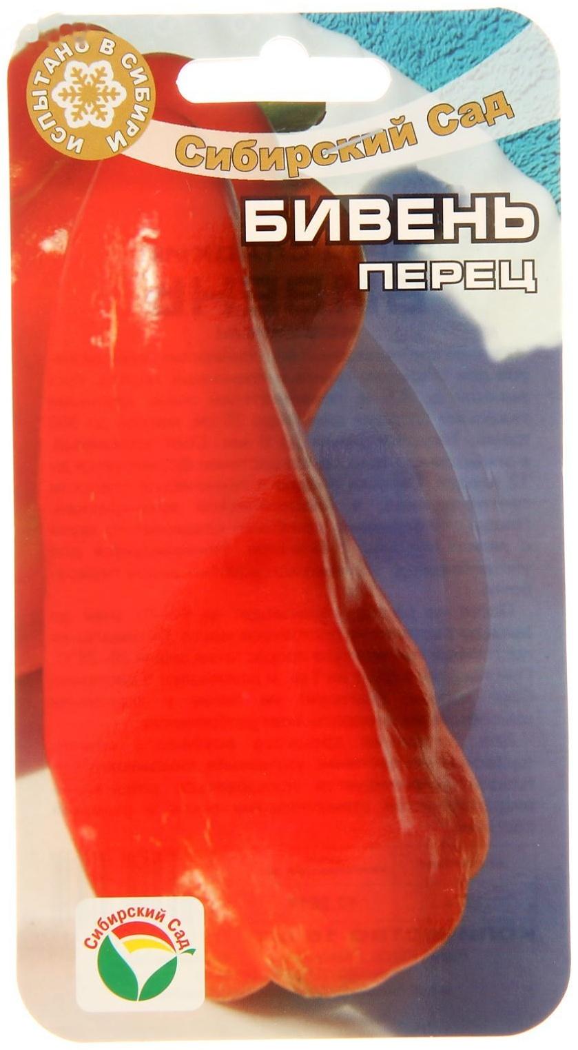 Семена Перец сладкий 