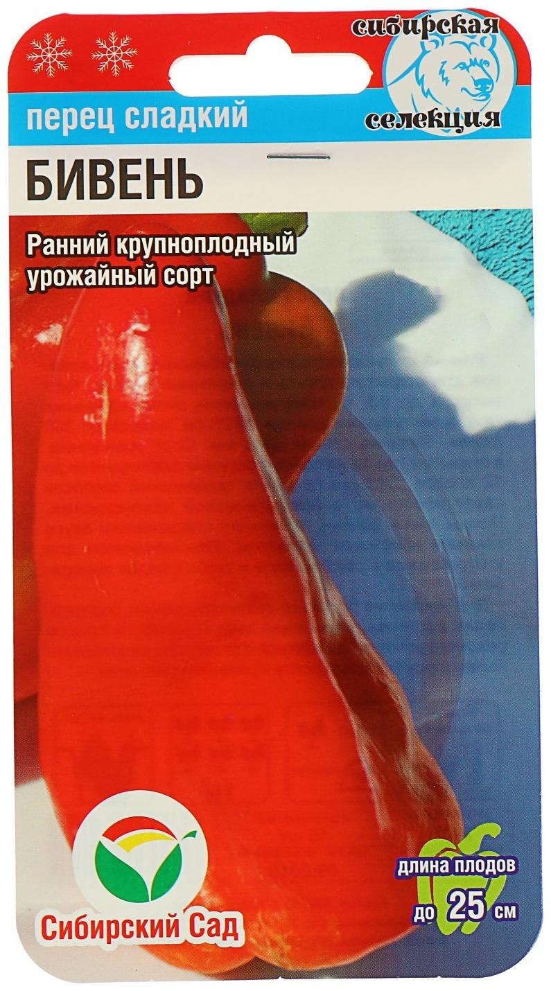 Семена Перец сладкий 