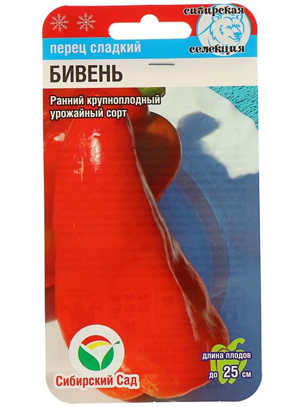 Семена Перец сладкий 