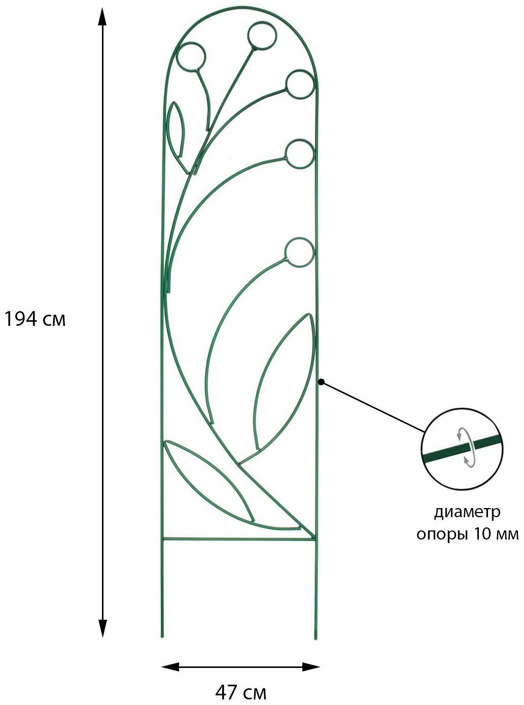 Шпалера, 194 × 47 × 1 см, металл, зелёная, «Ландыш»