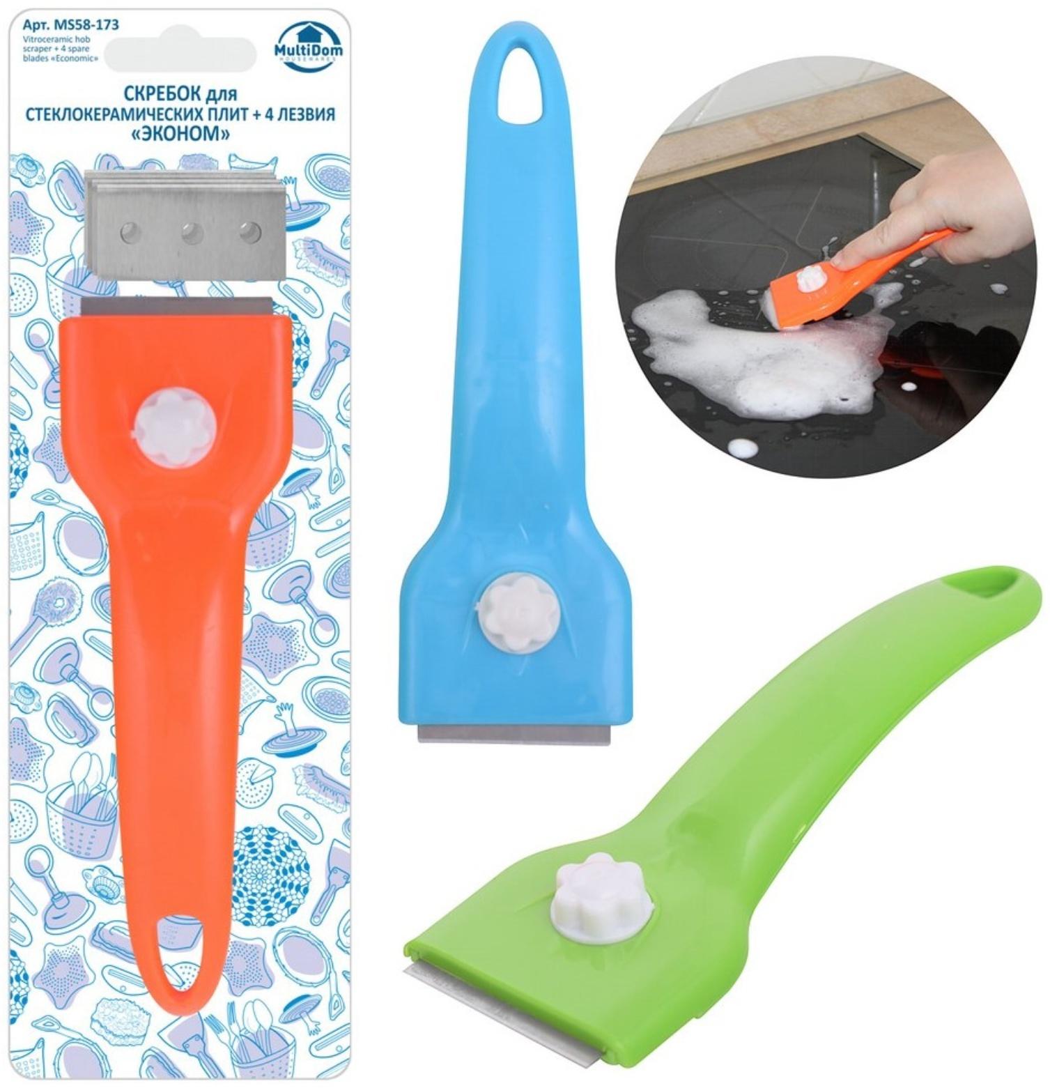 Скребок для стеклокерамики «Эконом», + 4 лезвия, цвет МИКС