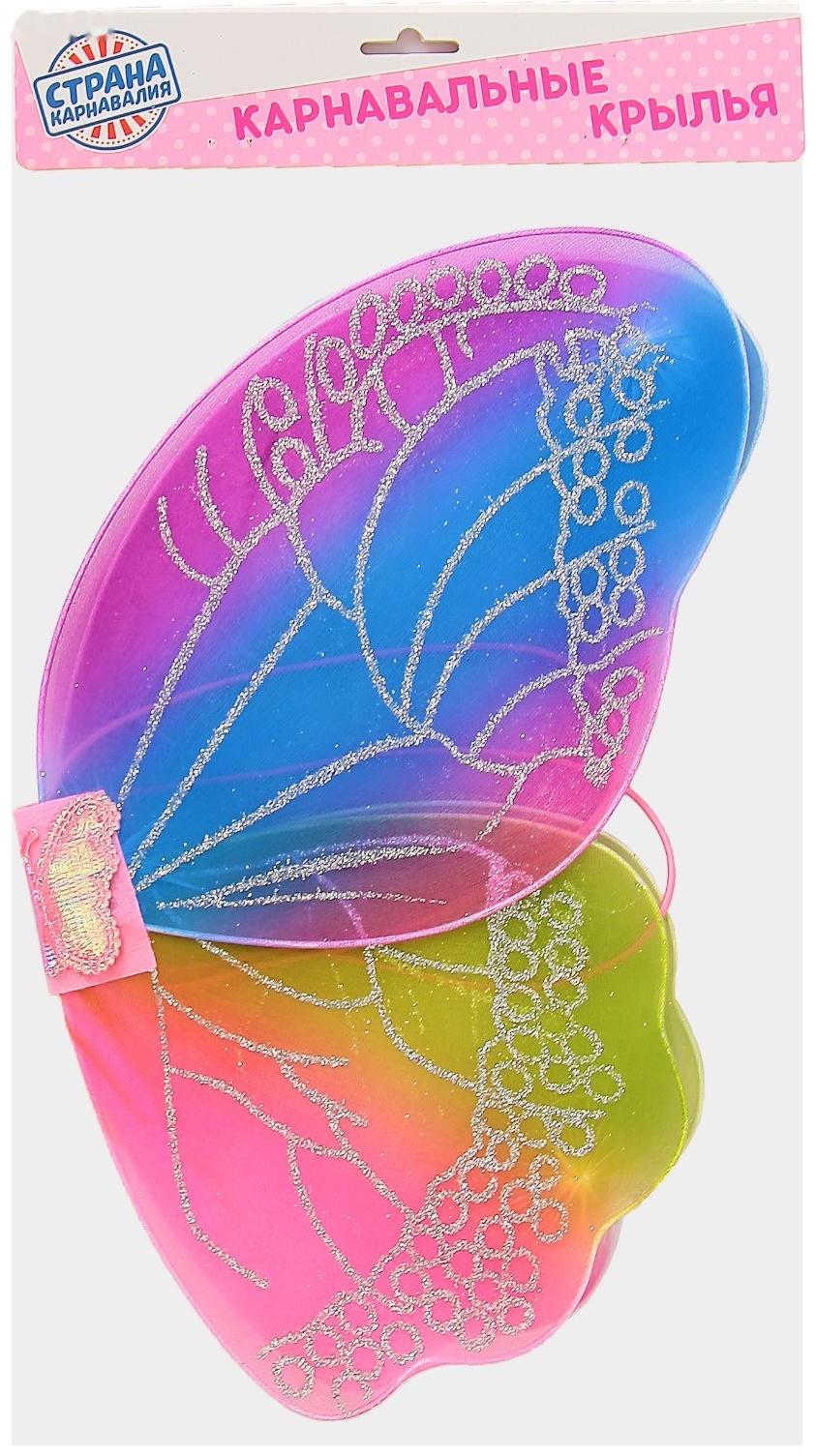 Карнавальные крылья «Бабочка», с узорами