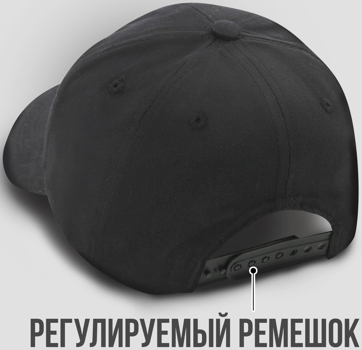 Кепка «СВОБОДА», цвет чёрный, 56-58 рр.