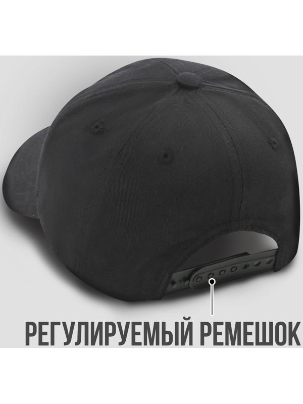 Кепка «СВОБОДА», цвет чёрный, 56-58 рр.