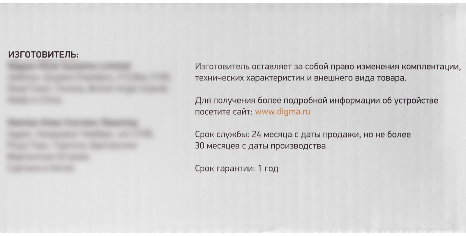 Акустическая система Digma DCA-B502, 13 см, 200 Вт, набор 2 шт