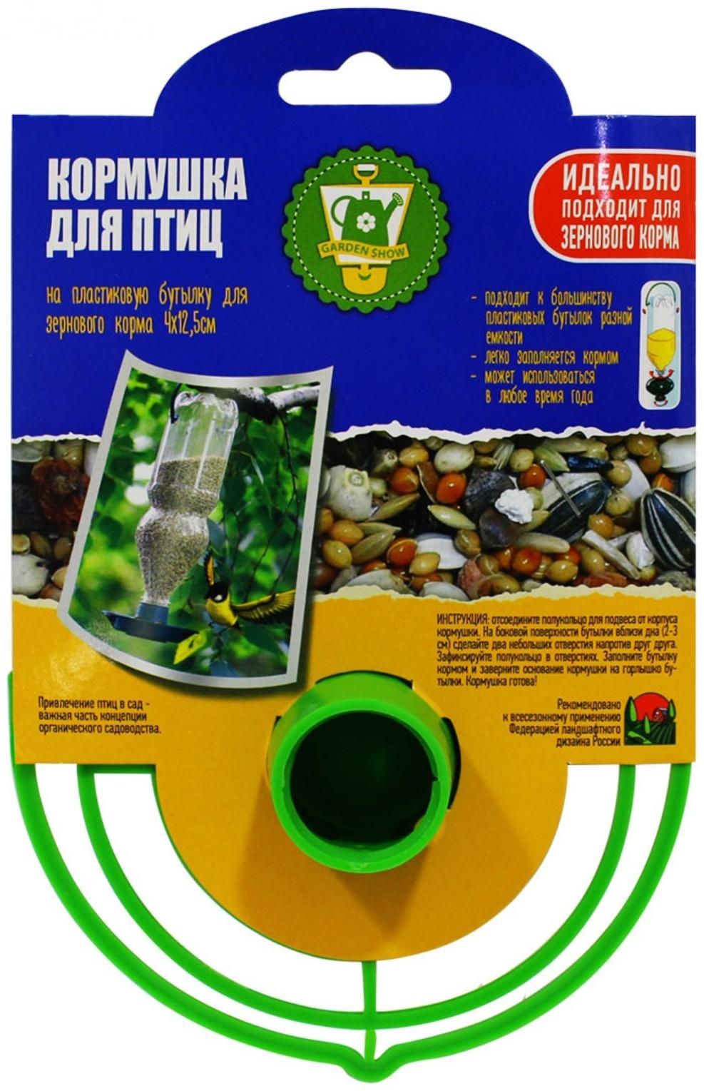 Кормушка для птиц под пластиковую бутылку, d = 12,5 см, цвет МИКС