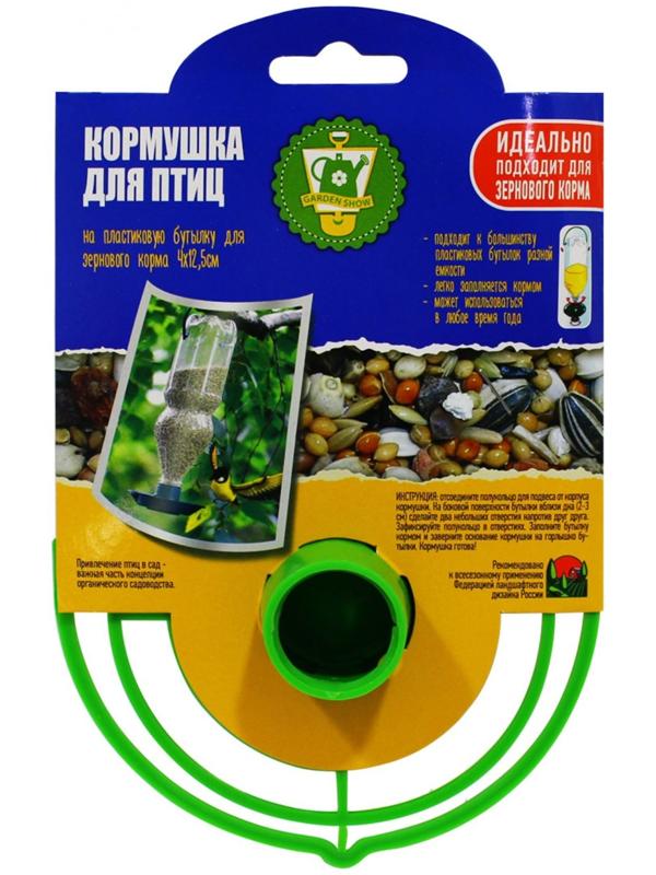Кормушка для птиц под пластиковую бутылку, d = 12,5 см, цвет МИКС