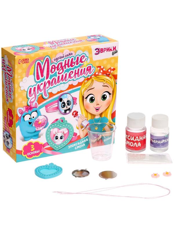 Наборы для опытов «Украшения из эпоксидной смолы: сделай сам кулон и браслеты»