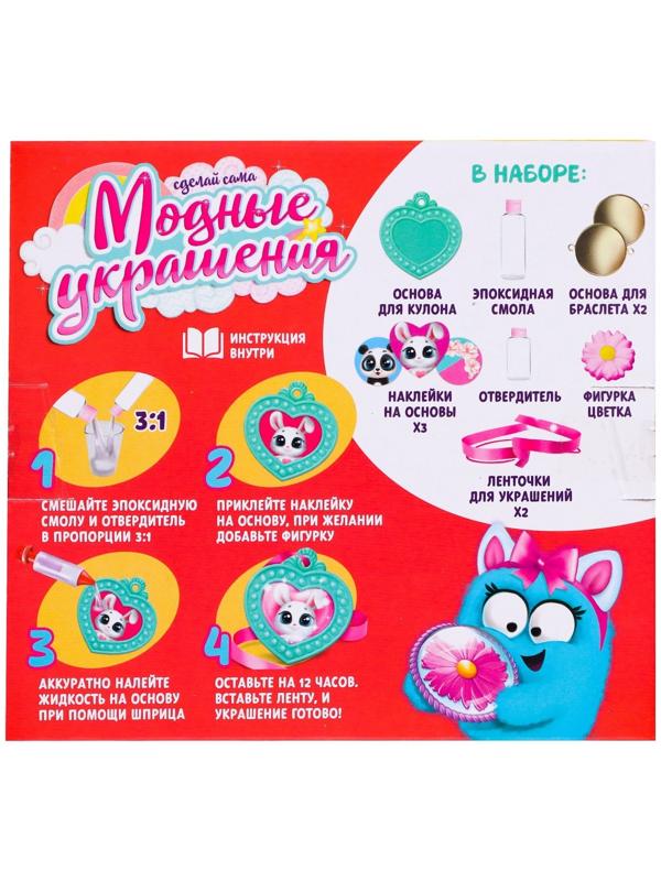 Наборы для опытов «Украшения из эпоксидной смолы: сделай сам кулон и браслеты»