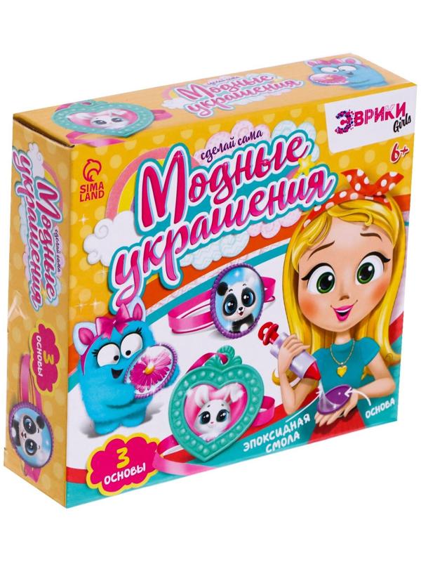 Наборы для опытов «Украшения из эпоксидной смолы: сделай сам кулон и браслеты»