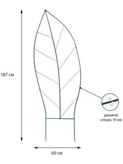 Шпалера, 187 × 60 × 1 см, металл, зелёная, «Лист»
