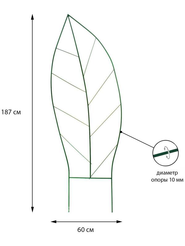 Шпалера, 187 × 60 × 1 см, металл, зелёная, «Лист»