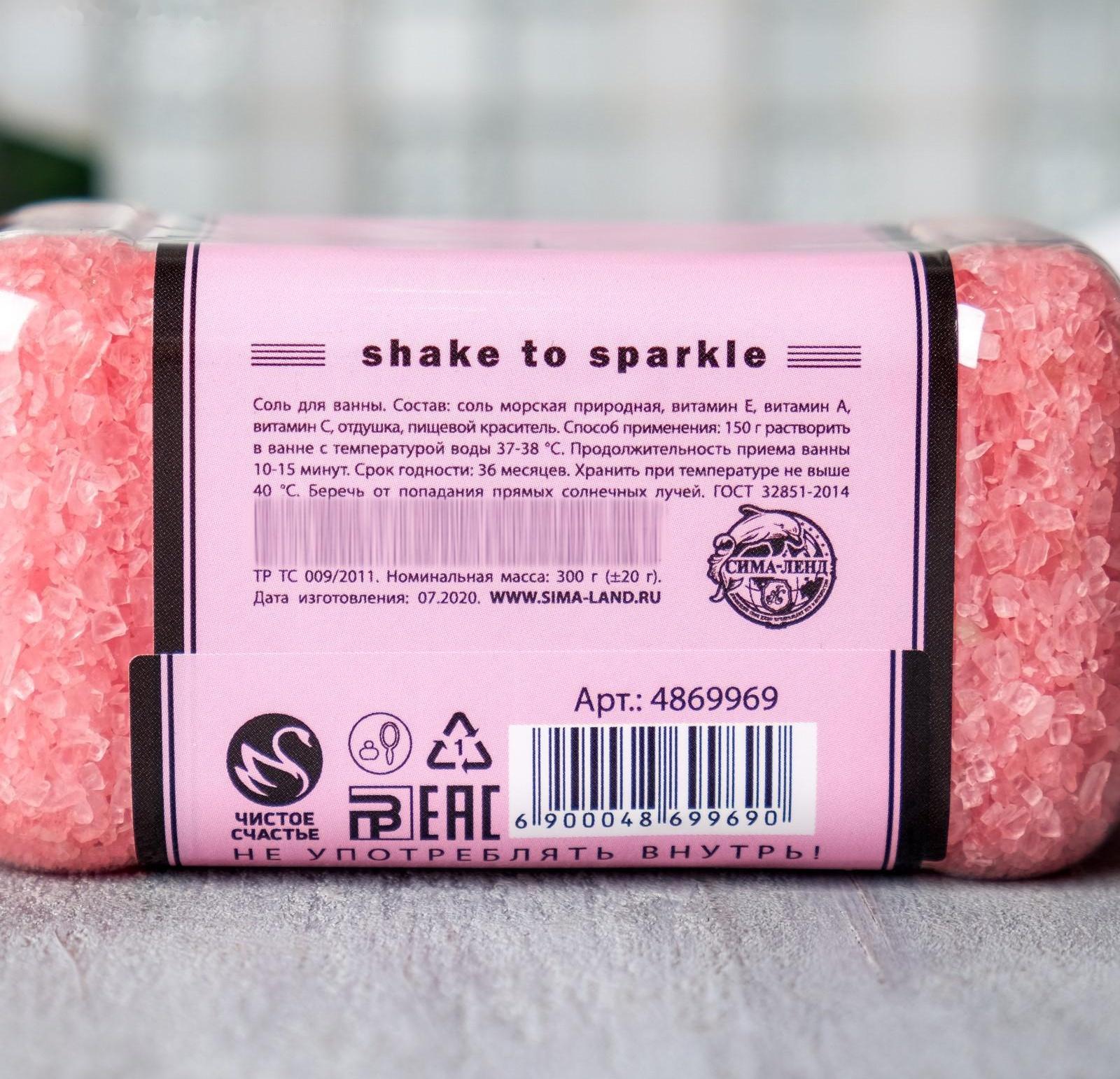 Соль для ванны во флаконе виски Keep calm 300 г, аромат сочные ягоды