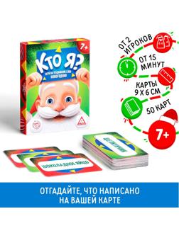 Новогодняя игра «Кто Я?», со словами