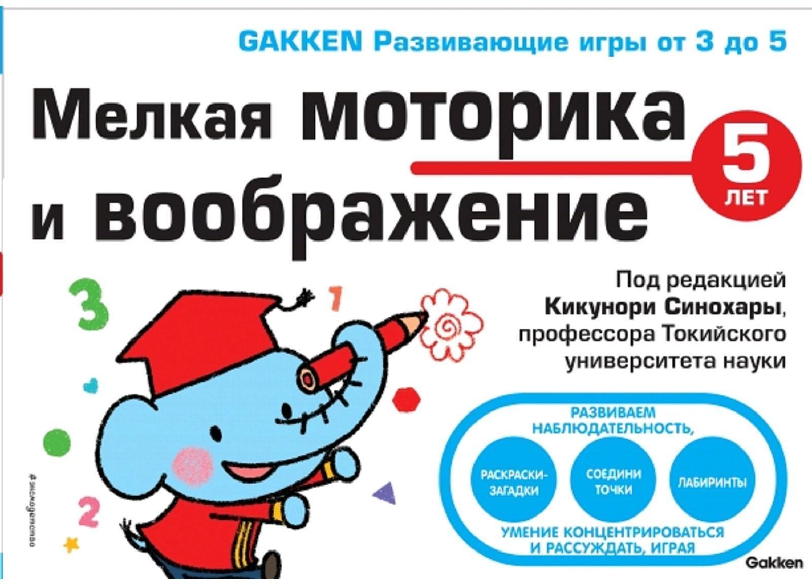 5+ Мелкая моторика и воображение