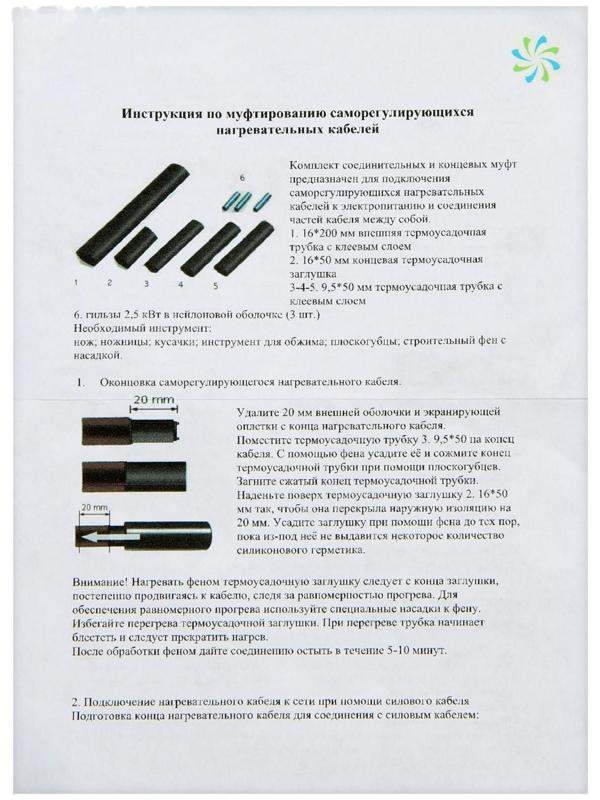 Комплект заделок для подключения кабеля без колпачка