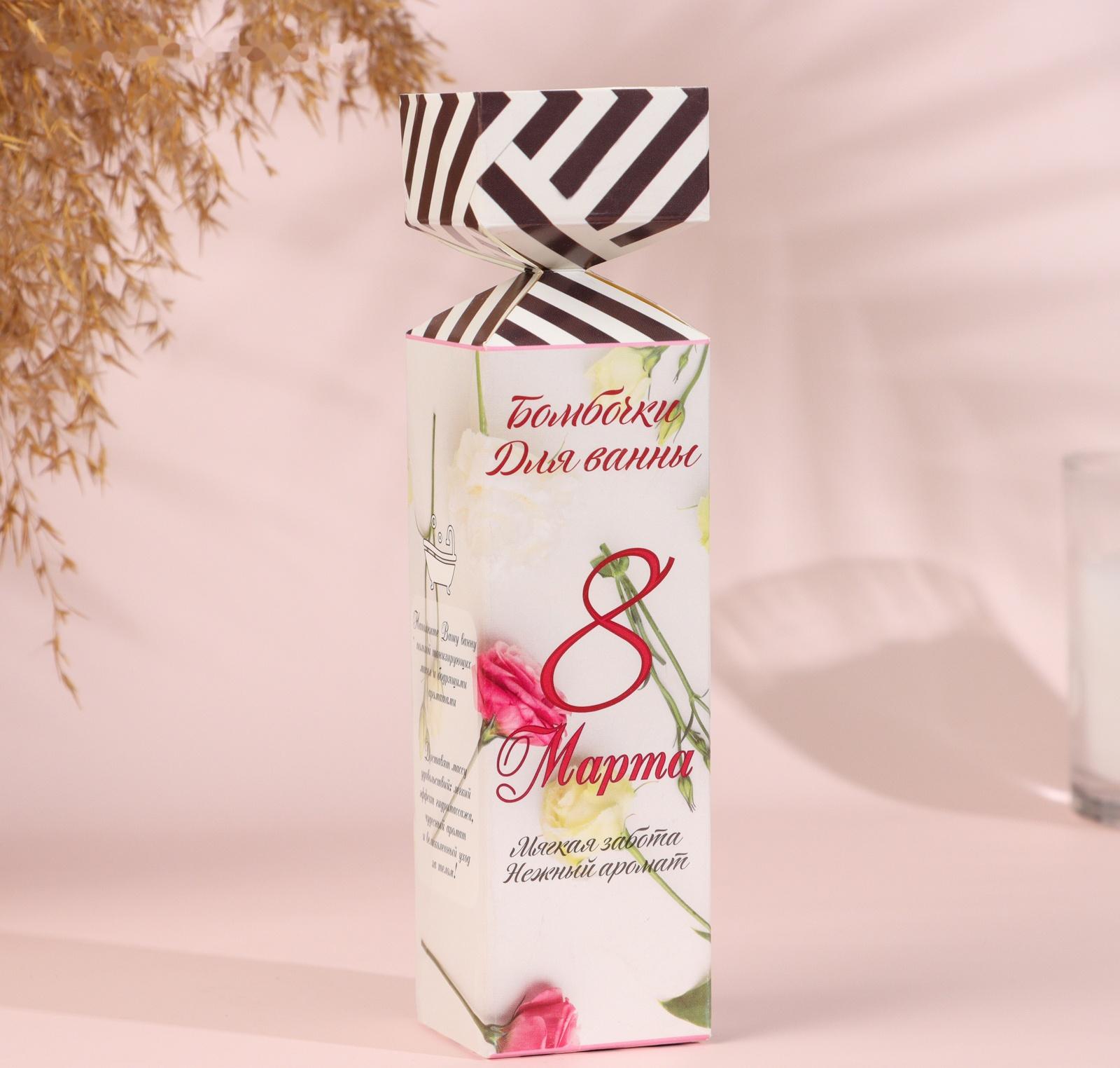 Бомбочки для ванны 