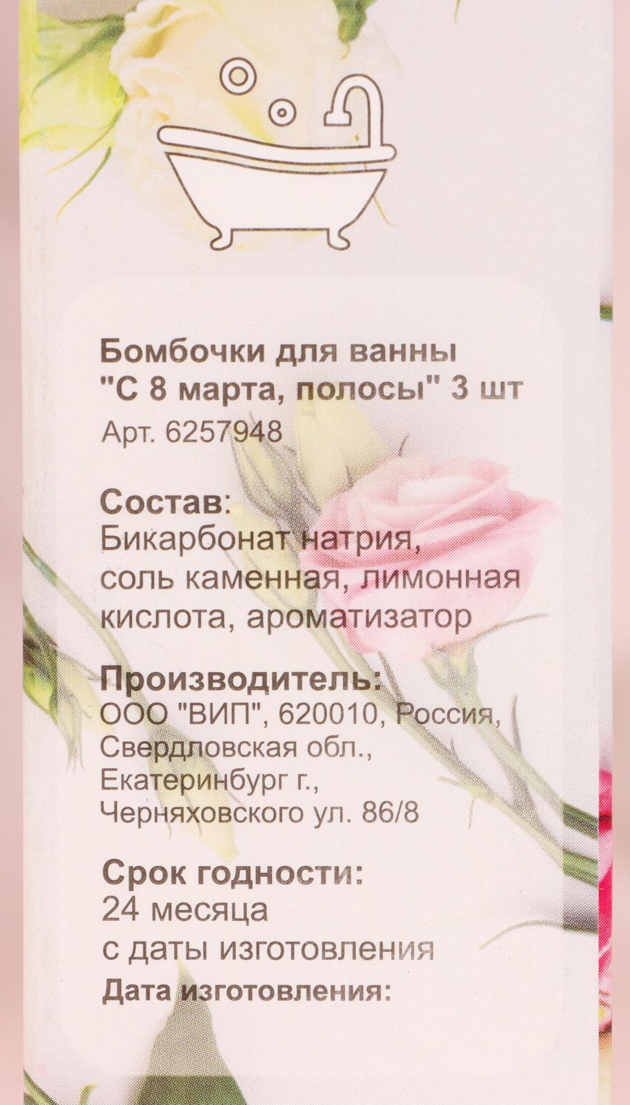 Бомбочки для ванны 