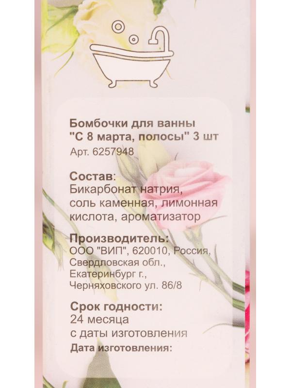 Бомбочки для ванны 