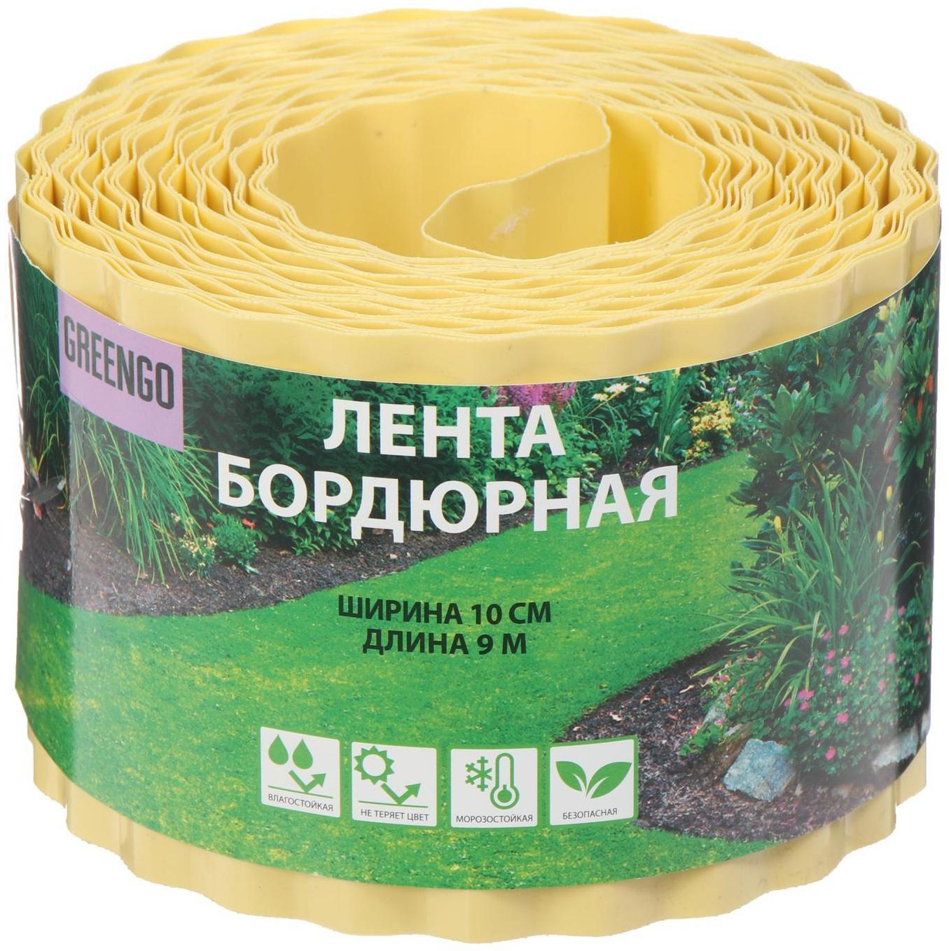 Лента бордюрная, 0.1 × 9 м, толщина 0.6 мм, пластиковая, гофра, жёлтая