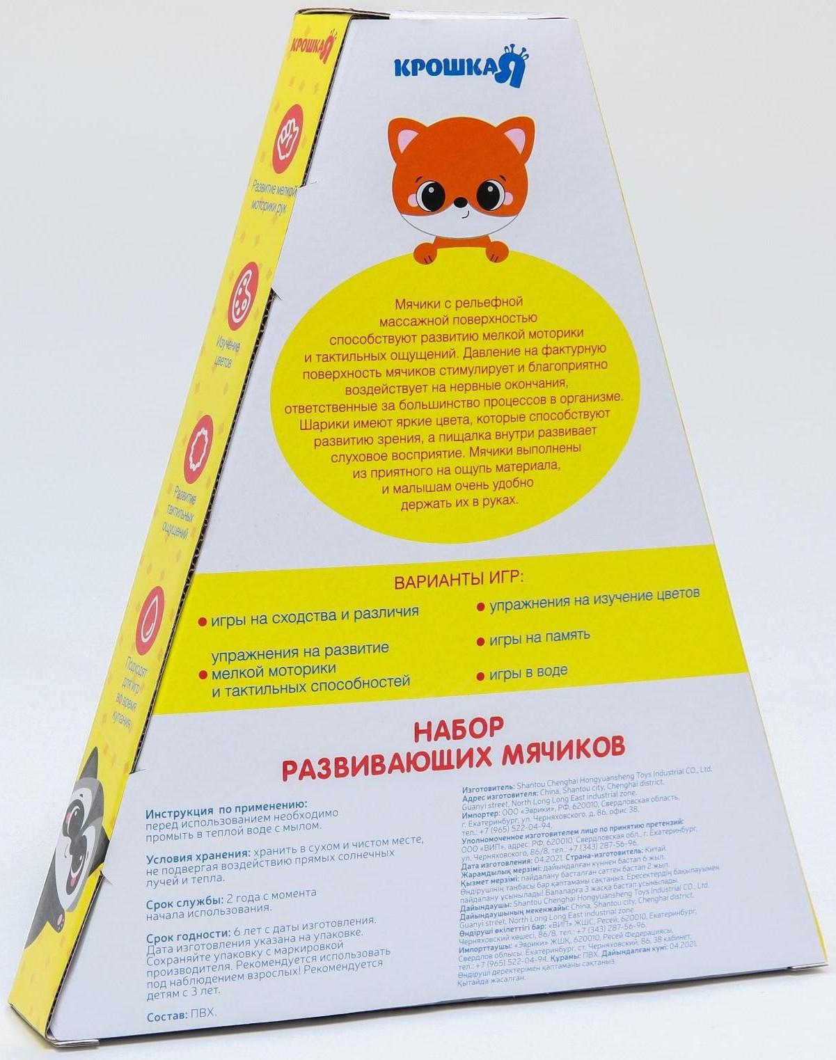 Подарочный набор сенсорных развивающих мячиков «Пирамидка», 7 шт.