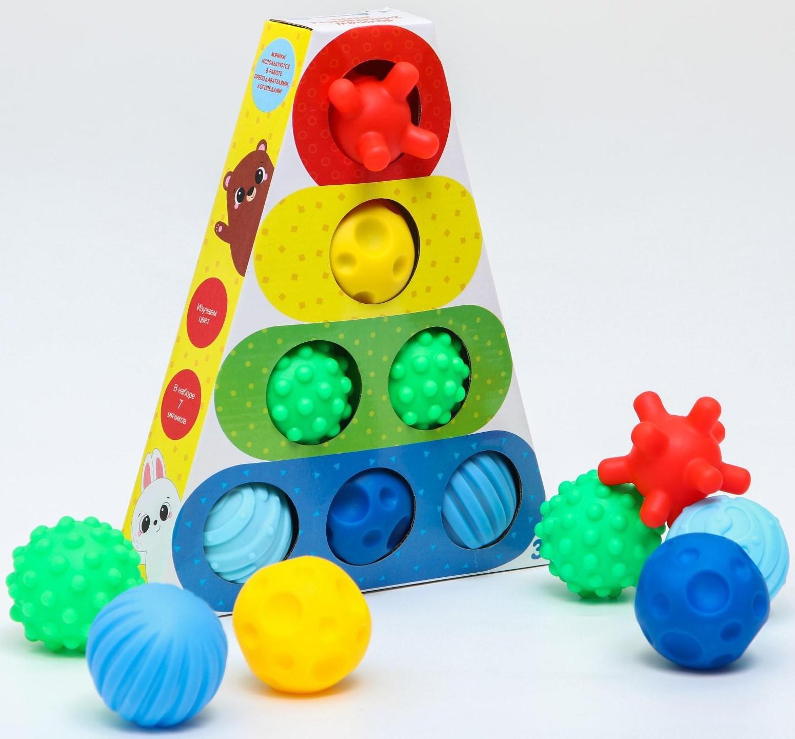 Подарочный набор сенсорных развивающих мячиков «Пирамидка», 7 шт.