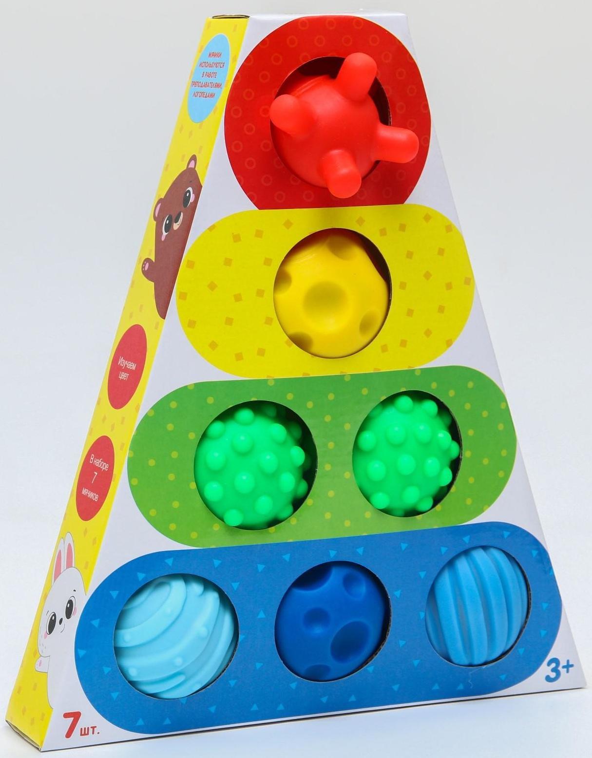 Подарочный набор сенсорных развивающих мячиков «Пирамидка», 7 шт.