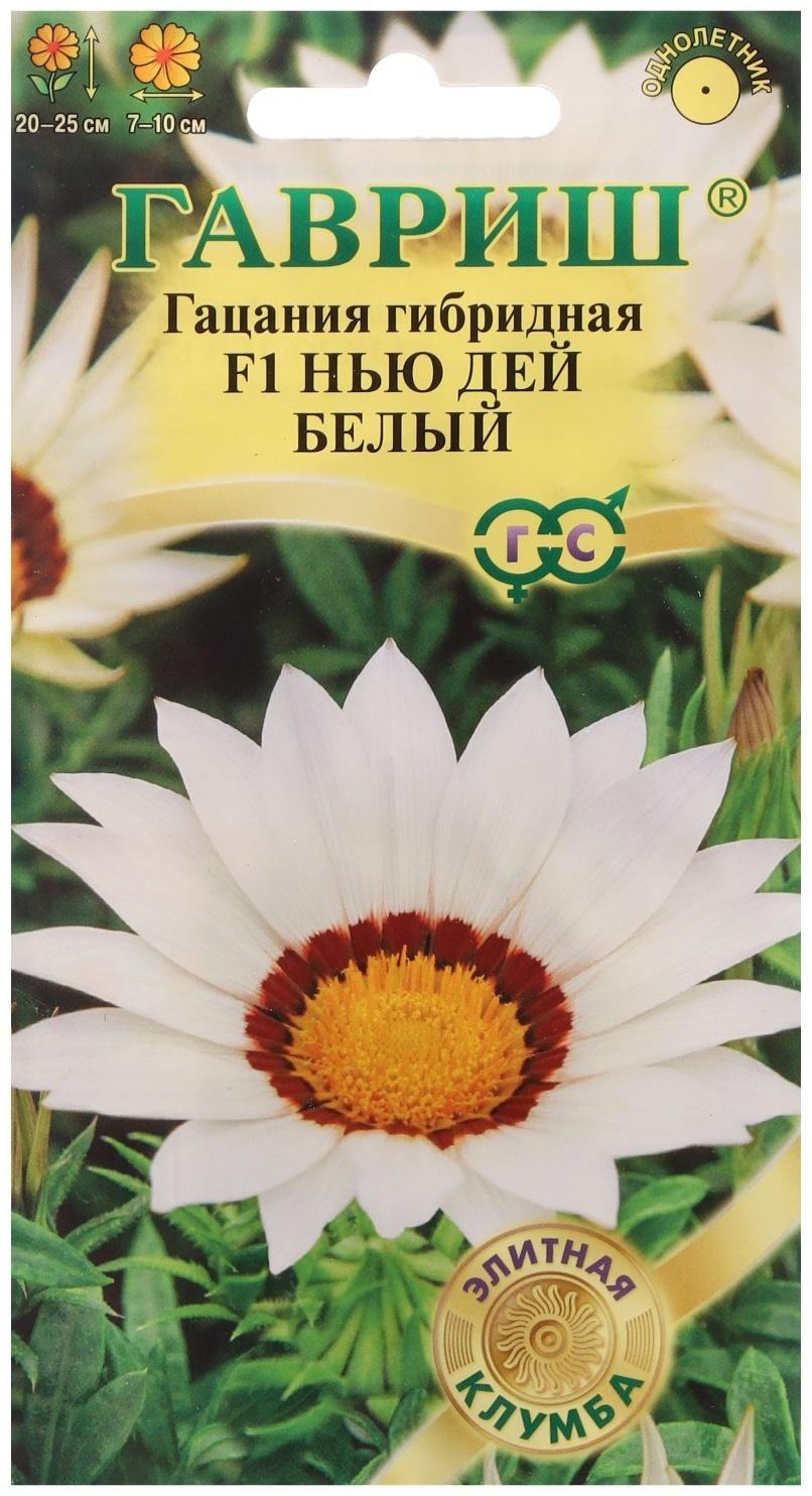 Семена цветов Гацания 