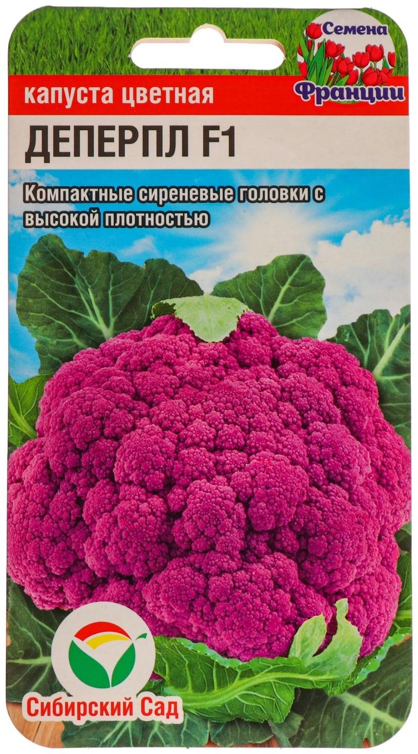 Семена Капуста цветная 