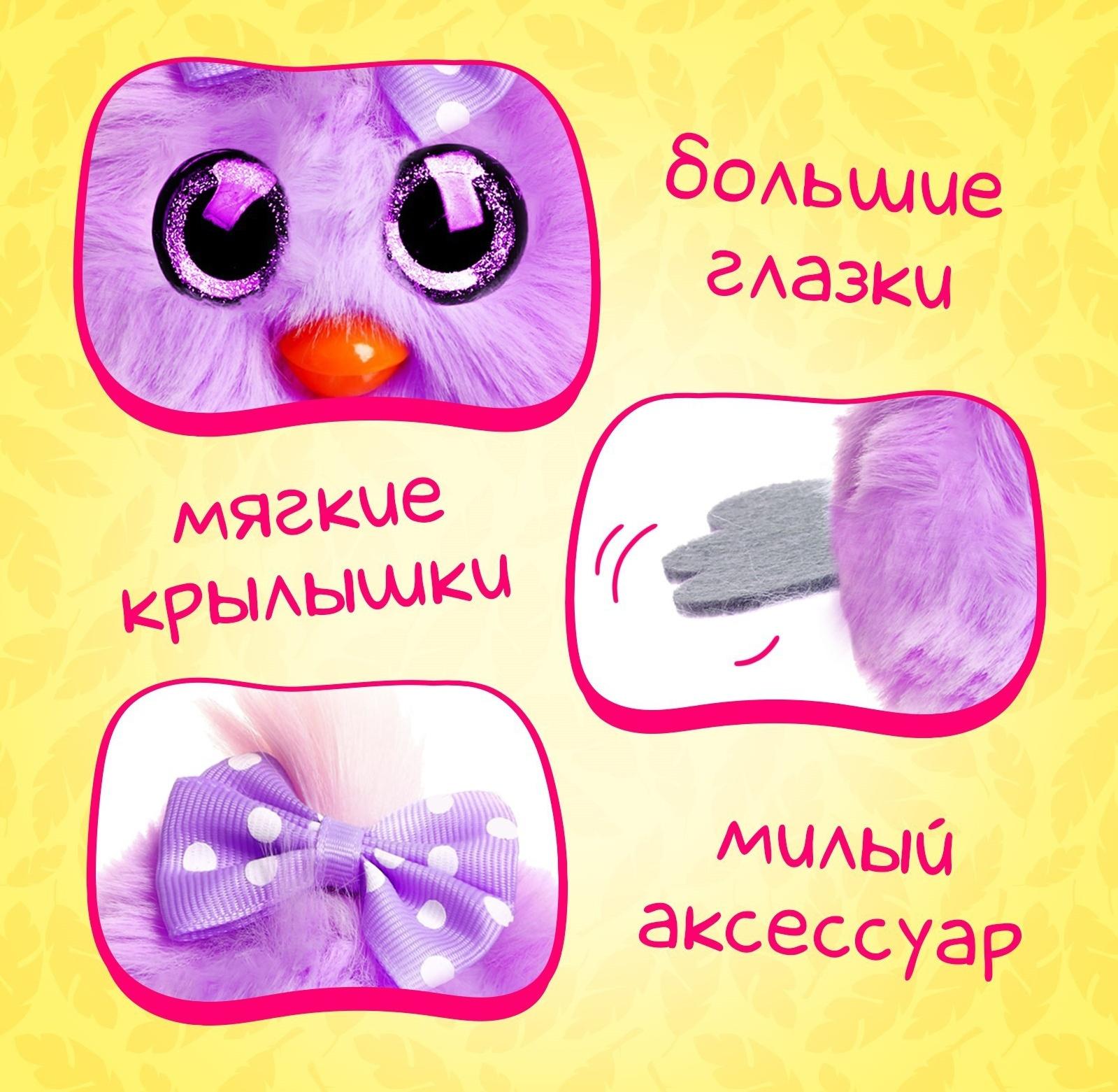 Мягкая игрушка «Лупоглазики-птенчики: Пуся»